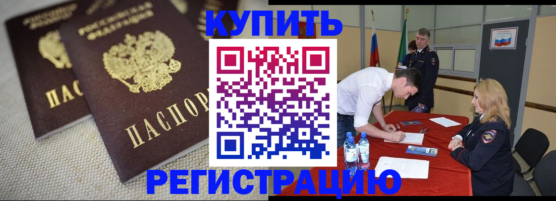 регистрация ребёнка вместе с родителем в Питкяранте
