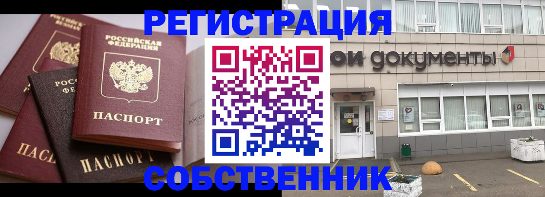 прописка 2025 в Питкяранте