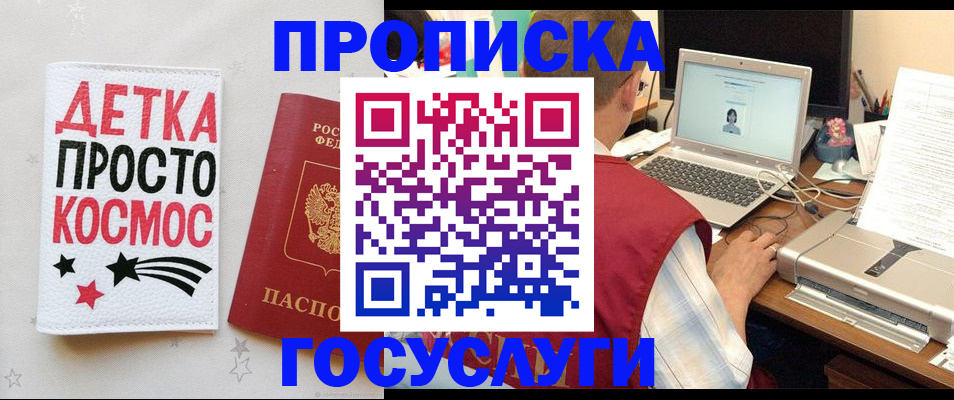 прописка гарантия в Питкяранте