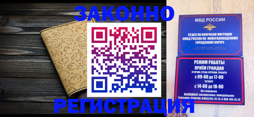 временная прописка в Питкяранте