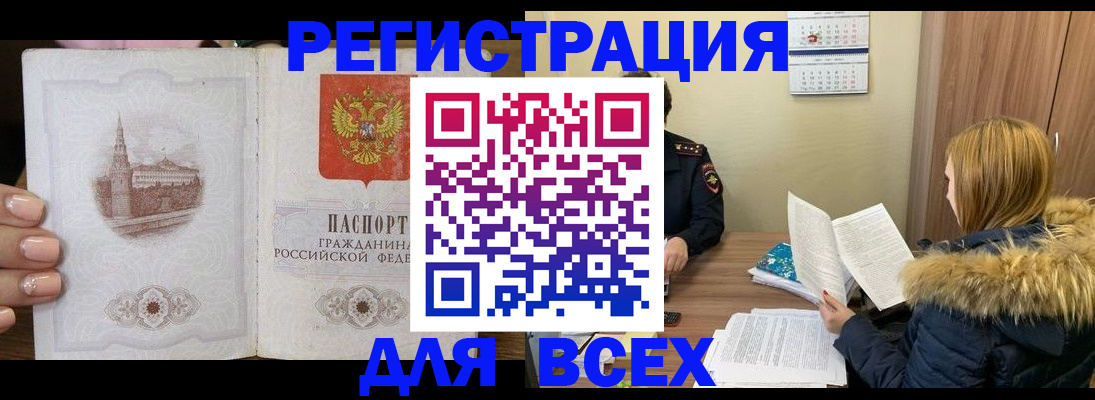 официальная прописка в Питкяранте