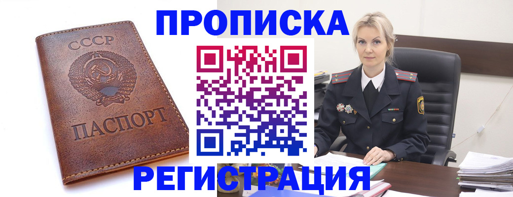 помощь при оформлении регистрации для банка в Питкяранте