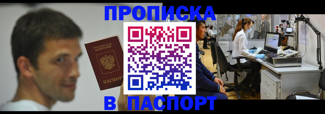 прописка для поликлиники в Питкяранте